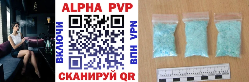продажа наркотиков  Шумерля  Альфа ПВП кристаллы 