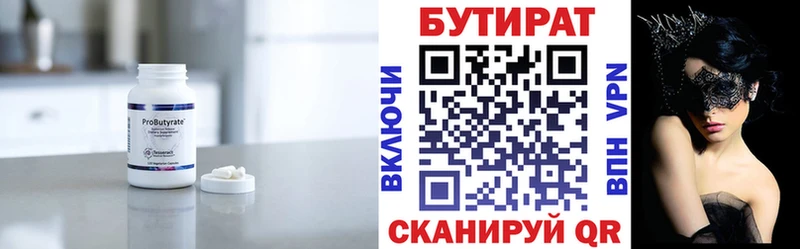 Бутират оксибутират  магазин    кракен tor  Шумерля 