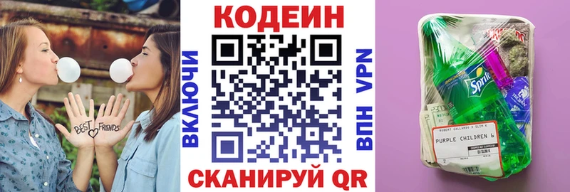 Кодеин Purple Drank Шумерля