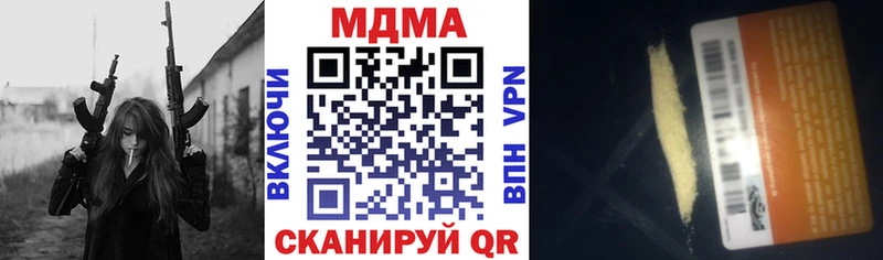 МДМА crystal  закладки  Шумерля 