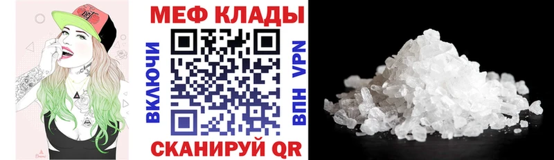 что такое наркотик Шумерля МЕГА онион МЕФ VHQ