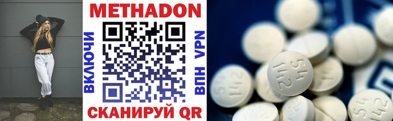 МЕТАДОН VHQ  купить закладку  Шумерля 