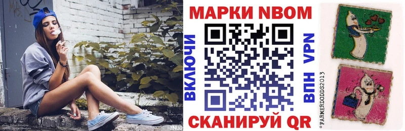Марки 25I-NBOMe 1,8мг  Шумерля 