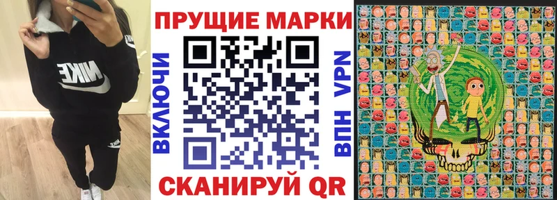 Марки NBOMe 1,8мг Шумерля