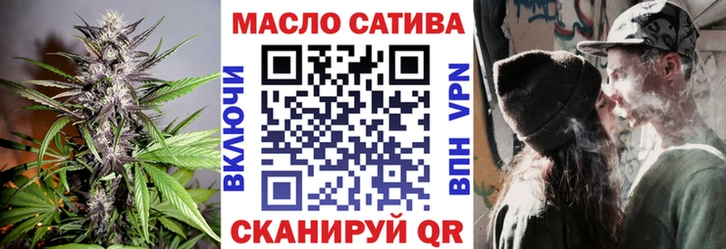 ТГК THC oil где купить наркотик Шумерля